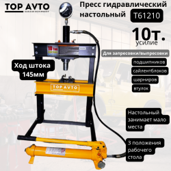 Пресс гидравлический настольный, 10т. T61210