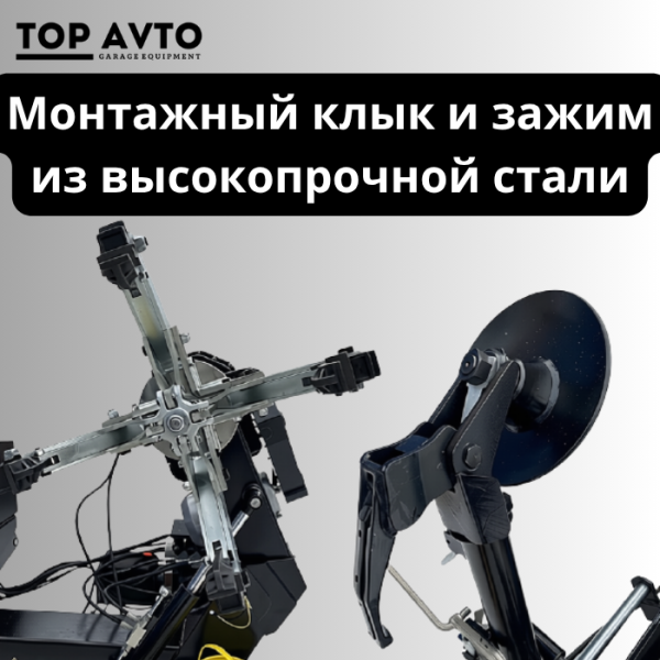 Шиномонтажный станок для грузового транспорта TCS 26