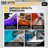 Сушка инфракрасная коротковолновая В1С
