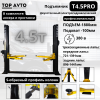 Подъемник двухстоечный Top Avto T4.5PRO 380v
