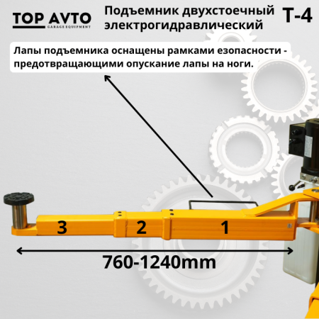 Двухстоечный подъемник Top Avto T-4
