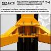 Двухстоечный подъемник Top Avto T-4