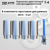 Двухстоечный подъемник Top Avto T-4