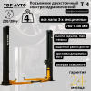 Двухстоечный подъемник Top Avto T-4