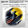 Двухстоечный подъемник Top Avto T-4