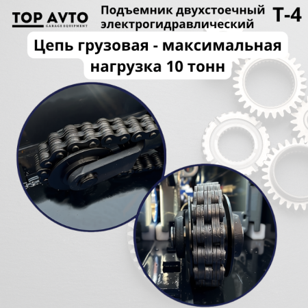 Двухстоечный подъемник Top Avto T-4