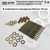 Двухстоечный подъемник Top Avto T-4