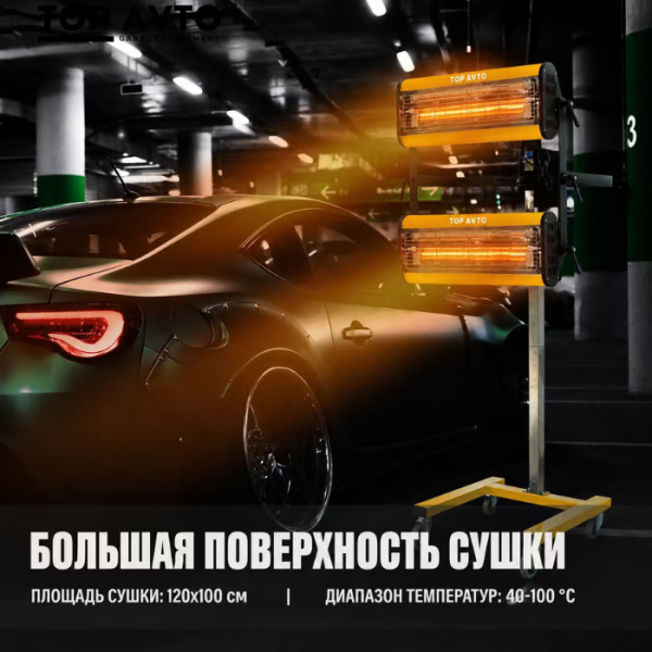 Сушка инфракрасная коротковолновая Top Avto B2ST