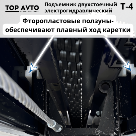 Двухстоечный подъемник Top Avto T-4
